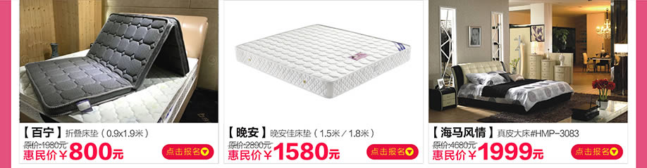 百宁,晚安,海马风情,阳光365家具广场,深圳家具卖场,家具网上商城